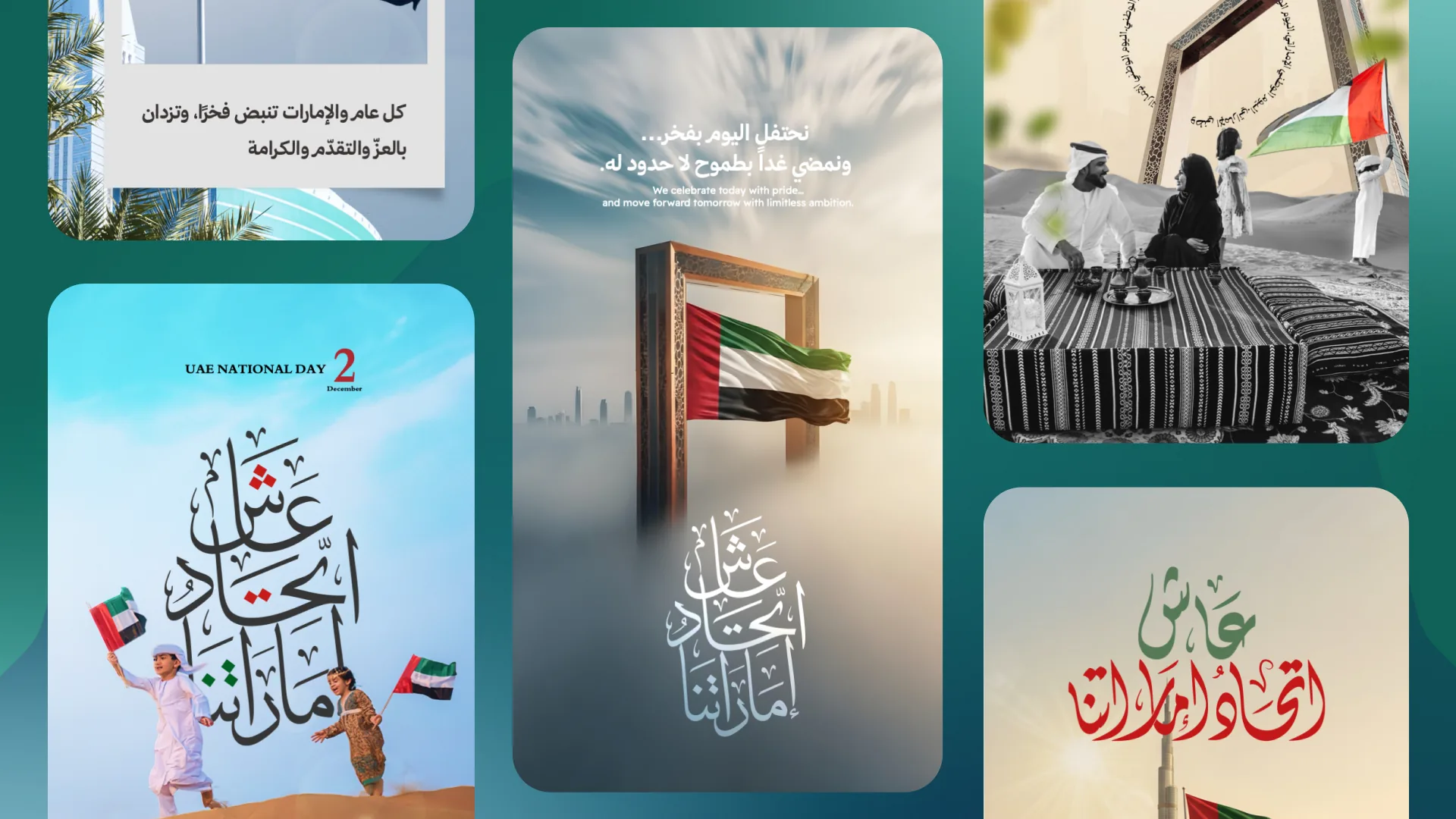 تصميم اليوم الإماراتي في أندلسي