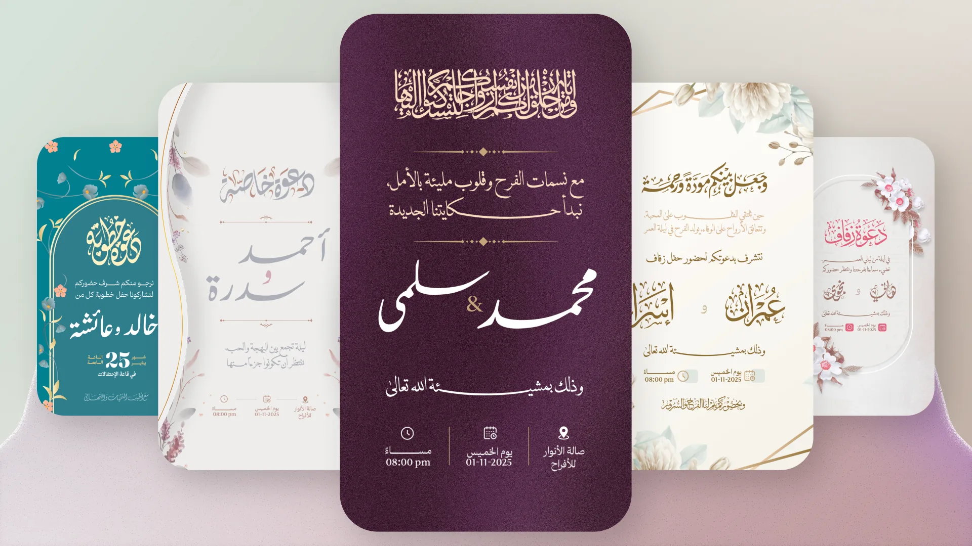 أمثلة قوالب زواج في تطبيق أندلسي