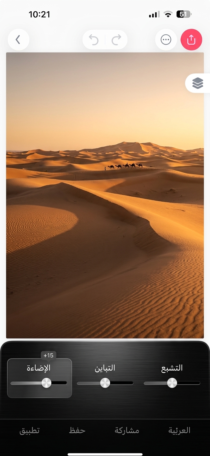 محرر الصور الاحترافي في تطبيق أندلسي