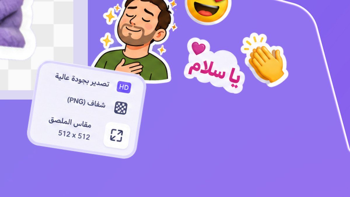 Sticker export options in Andalusi, 512 x 512 size with a transparent background in high quality